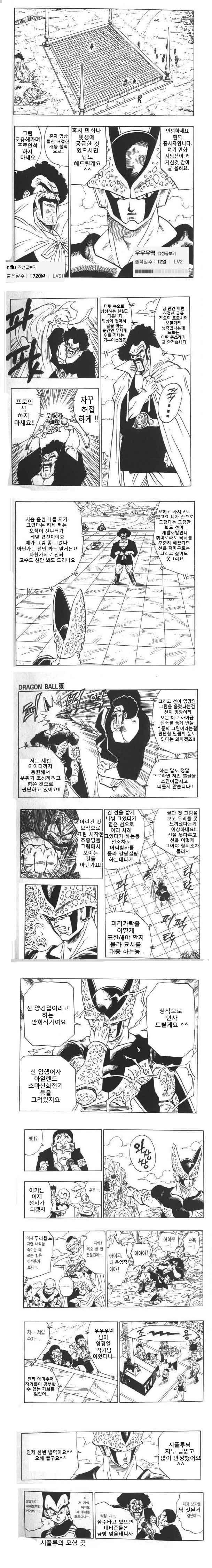 긴스압 주의]시플루 사건 > 자유갤러리 | 쿨엔조이