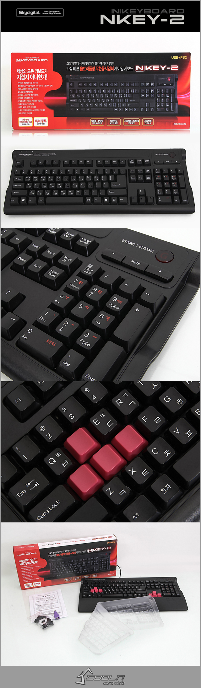 무한 동시 입력! SKYDIGITAL NKEYBOARD NKEY-2 > 공식리뷰 | 쿨엔조이