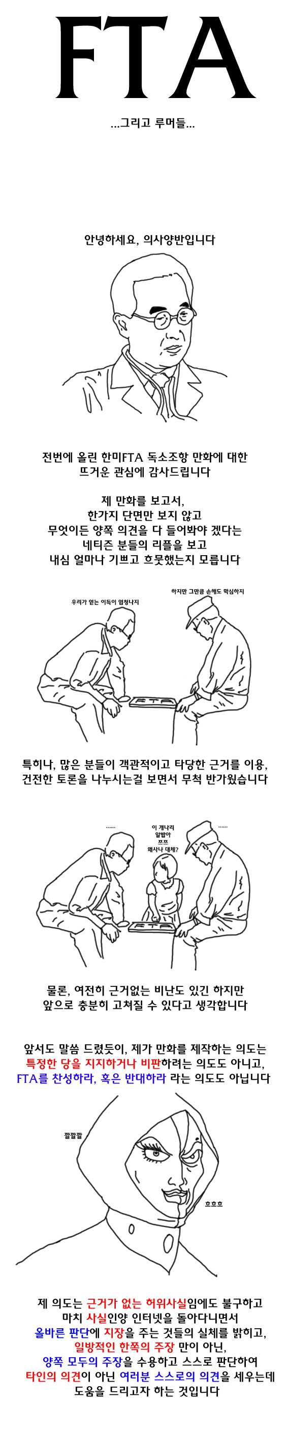시사/이슈]보면 머리깨지고 눈빠지는 만화 > 자유갤러리 | 쿨엔조이