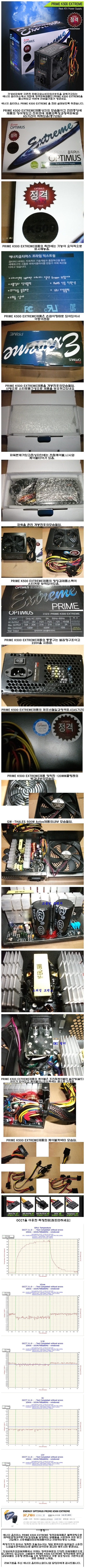 에너지 옵티머스 PRIME K500 EXTREME 파워 > 필테/사용기 | 쿨엔조이