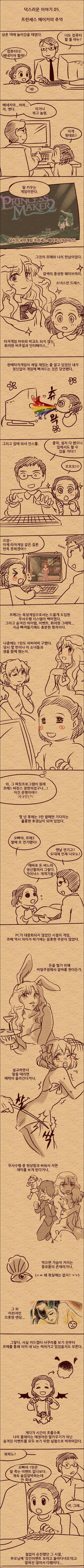 전체이용가 프린세스 메이커2.(철컹주의) > 자유갤러리 | 쿨엔조이