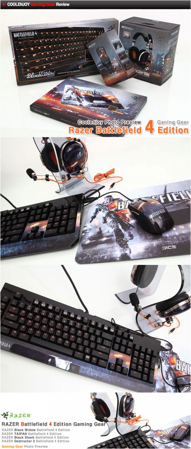 배틀필드 4 더욱 재미있게 즐기기 - RAZER Battlefield 4 Edition Gear Photo Preview > 공식리뷰  | 쿨엔조이
