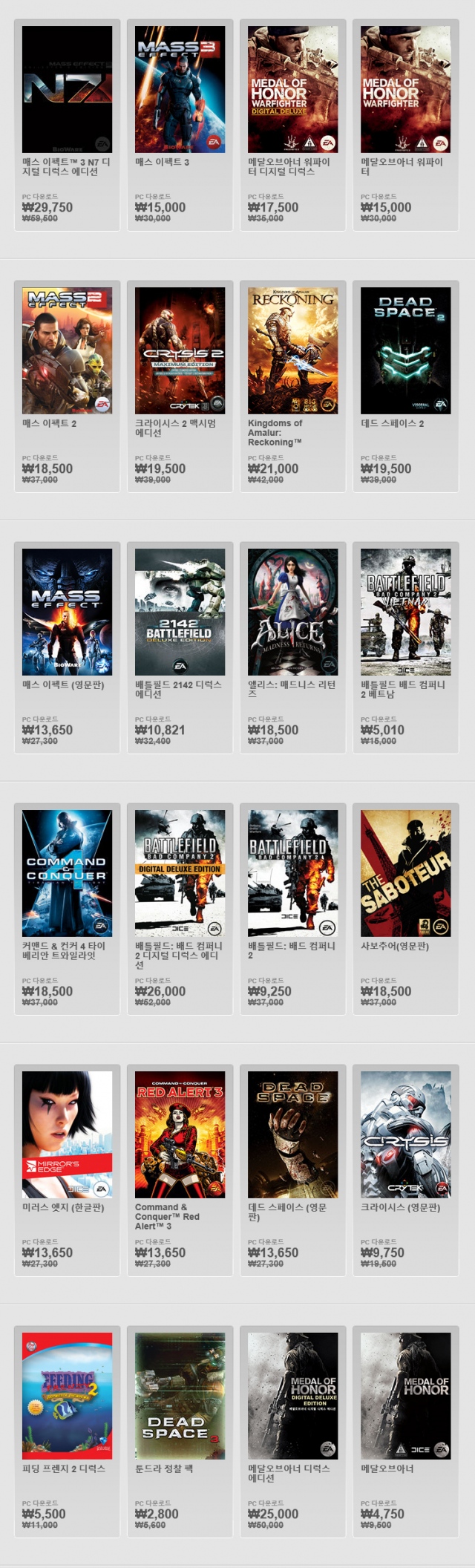 오리진에서 모든 배틀필드 시리즈를 포함한 많은 액션 게임들을 할인중 입니다. > 뉴스/신제품 | 쿨엔조이