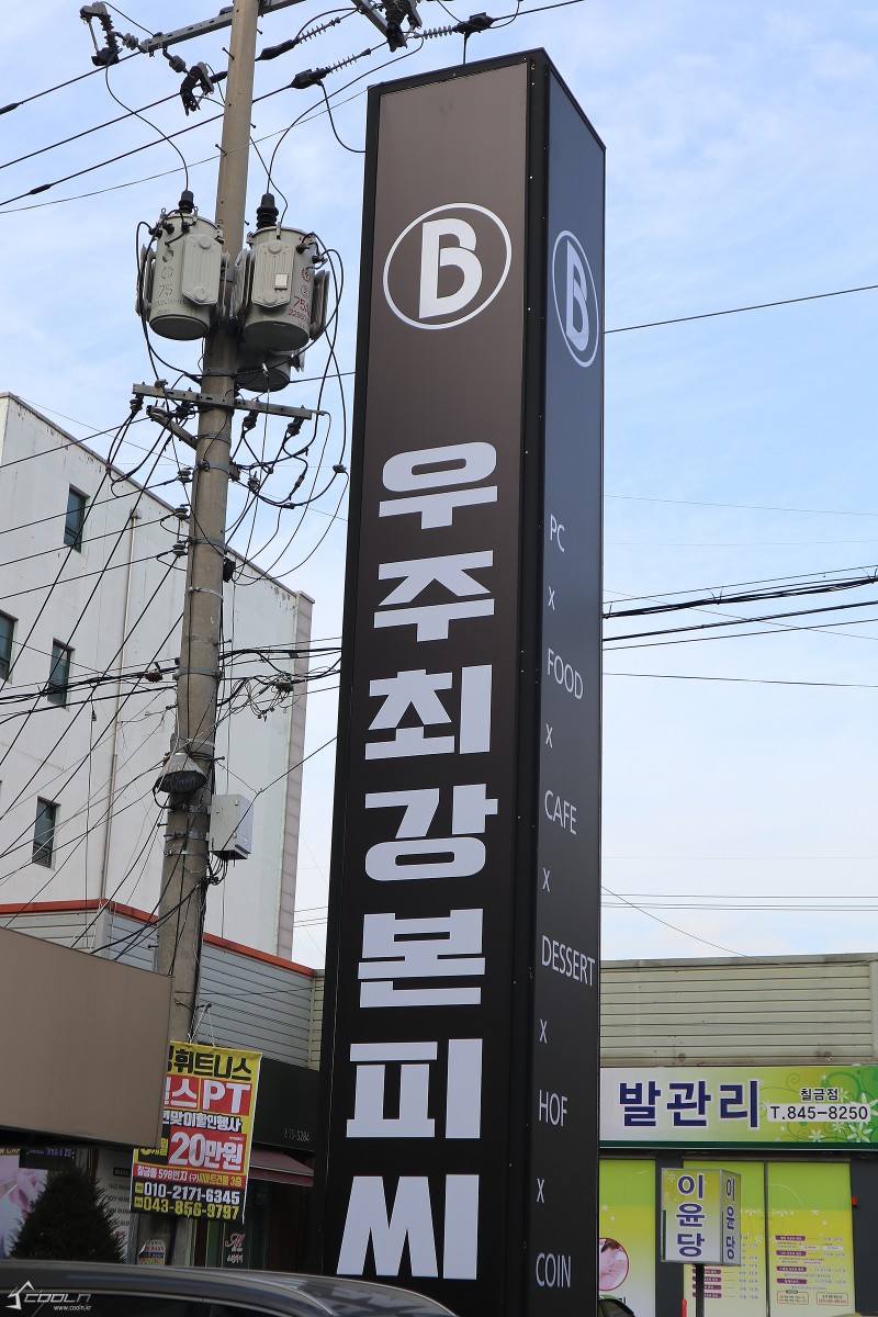 복합 게이밍 문화 공간 - 충주 본PC방 > 공식리뷰 | 쿨엔조이