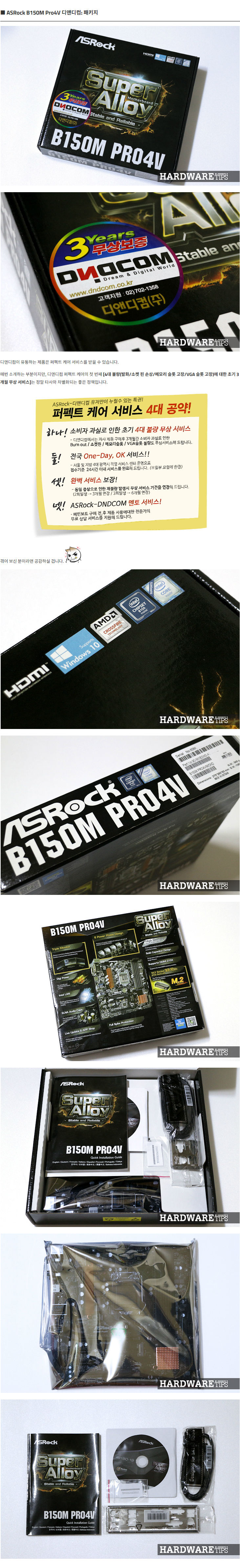 태권V처럼 강력한 메인보드 B150M PRO4V > 필테/사용기 | 쿨엔조이