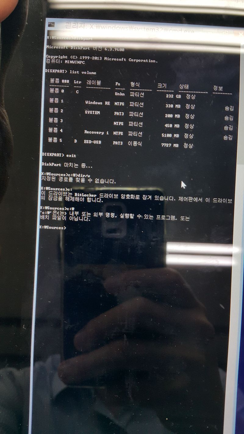 bitlocker 에 대해 잘아시는분 계신가요?암호 해제 관련 > OS/소프트웨어 | 쿨엔조이
