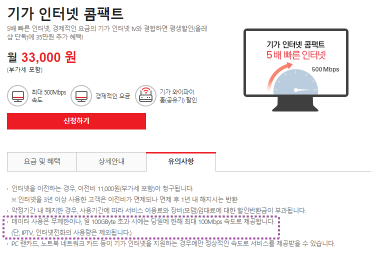 공유기 다운로드 속도, 트래픽 제한 걸기 Kt 기가 인터넷에 Qos가 적용돼있다는 사실 알고계셨나요? > 네트워크 | 쿨엔조이” style=”width:100%” title=”kt 기가 인터넷에 QoS가 적용돼있다는 사실 알고계셨나요? > 네트워크 | 쿨엔조이”><figcaption>Kt 기가 인터넷에 Qos가 적용돼있다는 사실 알고계셨나요? > 네트워크 | 쿨엔조이</figcaption></figure>
<figure><img decoding=