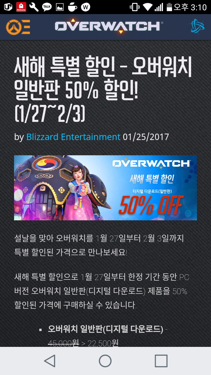 블리자드 배틀 코인 싸게 (93) 사진