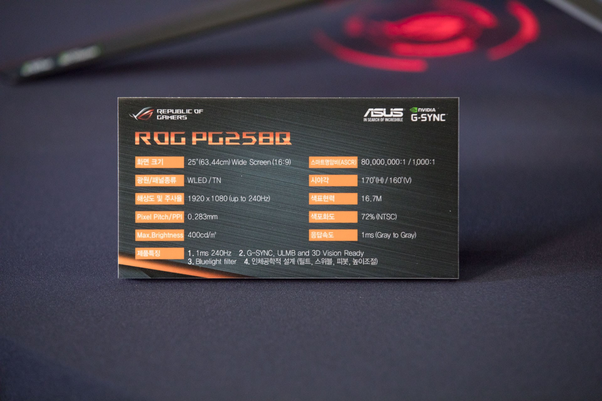 rog pg25bq