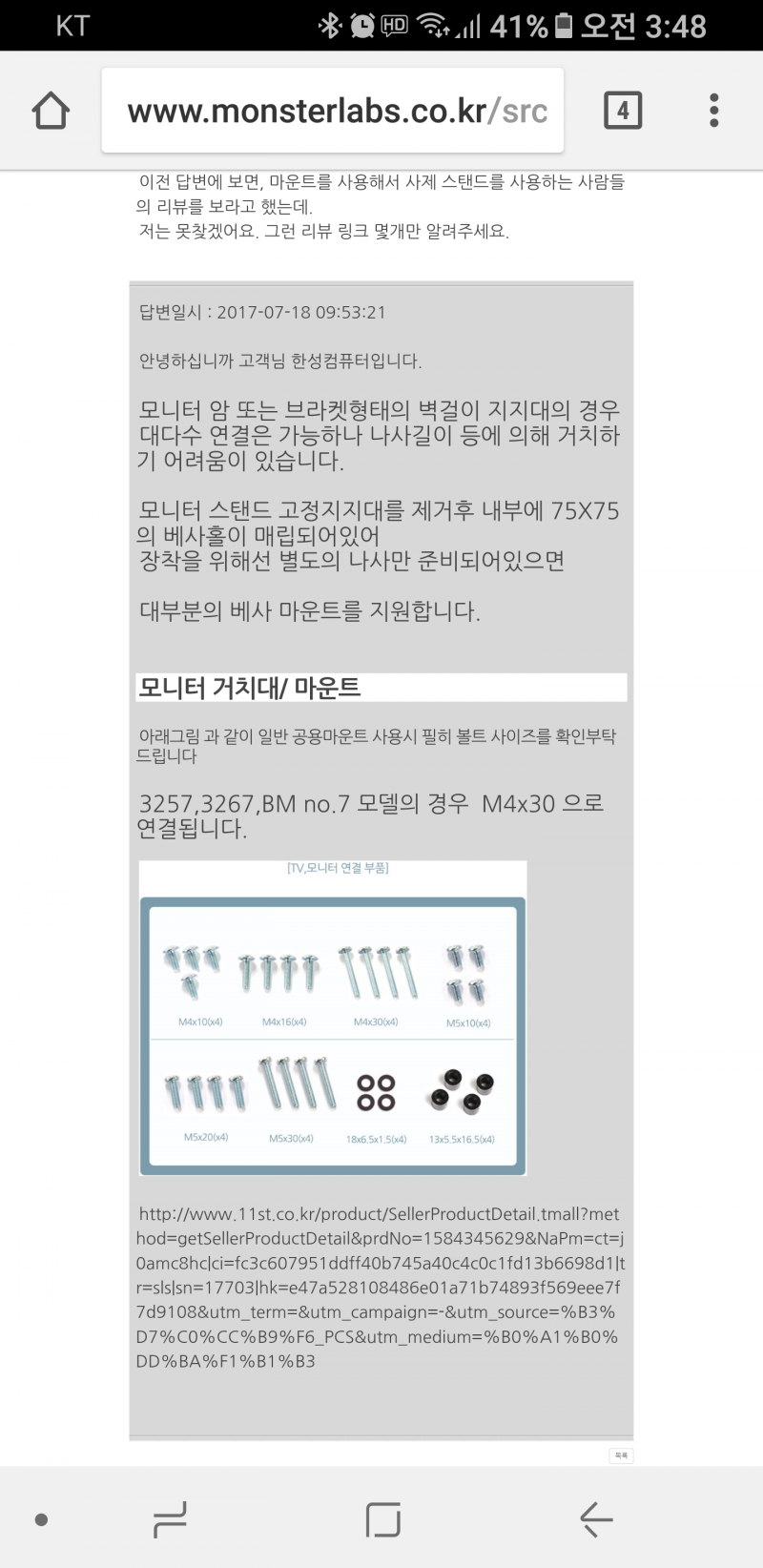 왜 한성을 믿고 거르는지 이제 알것 같습니다 ^^ > 업계동향 | 쿨엔조이