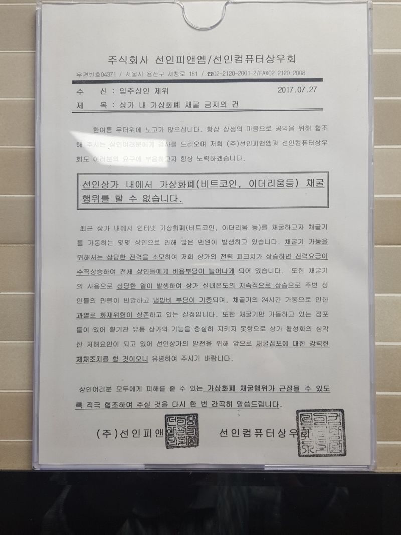 전동 드릴 배터리팩 리필, 선인상가 가상화폐 채굴 금지 건 > 기타/주변기기 | 쿨엔조이