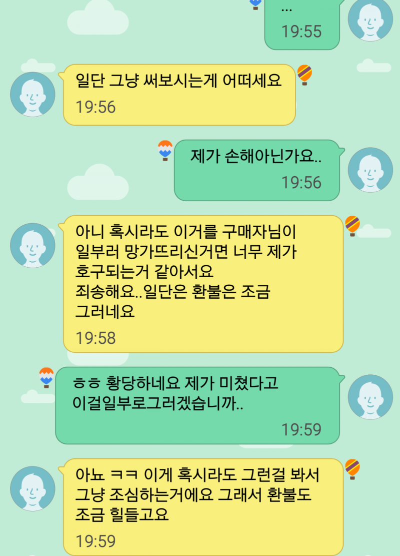 중고거래 환불 (사진)수정 > CPU/MB/RAM | 쿨엔조이