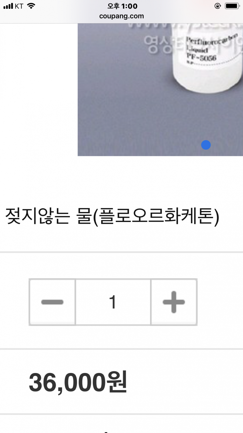 플루오르화케톤 쿨링 비트코인 (1) 사진