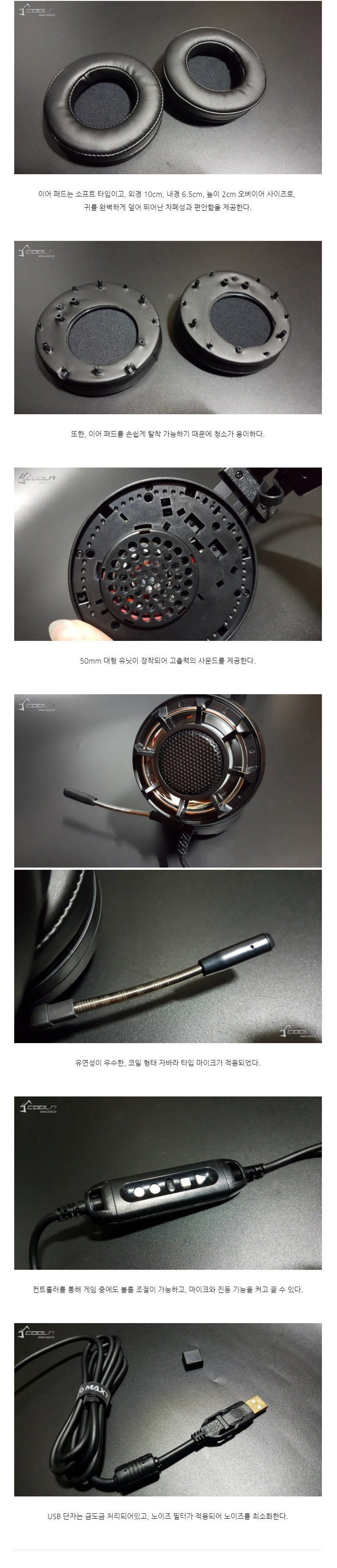 진동 기능 추가!! 가성비 게이밍 헤드셋 MAXTILL TRON G3000 V2 리뷰~! > 필테/사용기 | 쿨엔조이