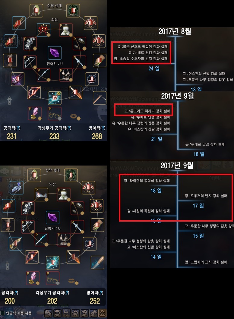 스압)두번째 FA가 되어 또다시 추억팔이.. > 게임게시판 | 쿨엔조이