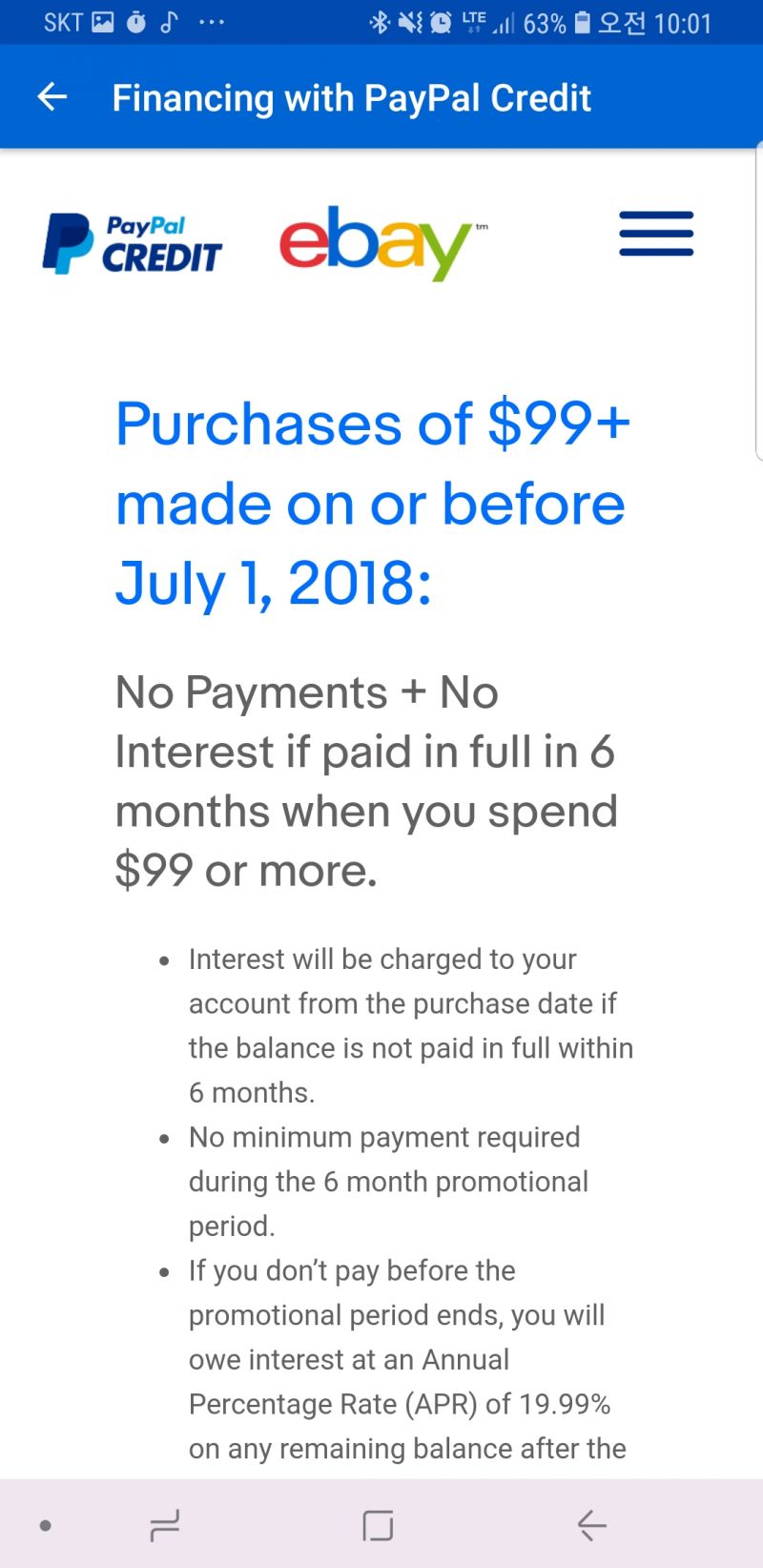 페이팔 사용하면 6개월에 99달러 회비내야하나요?? > 자유게시판 | 쿨엔조이