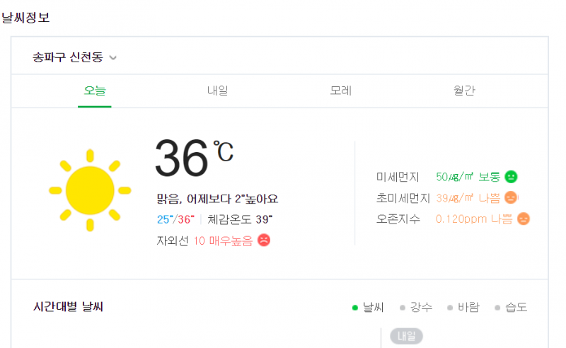 우리동네 날씨 온도 실화냐? > 자유게시판 | 쿨엔조이” style=”width:100%” title=”우리동네 날씨 온도 실화냐? > 자유게시판 | 쿨엔조이”><figcaption>우리동네 날씨 온도 실화냐? > 자유게시판 | 쿨엔조이</figcaption></figure>
<figure><img decoding=