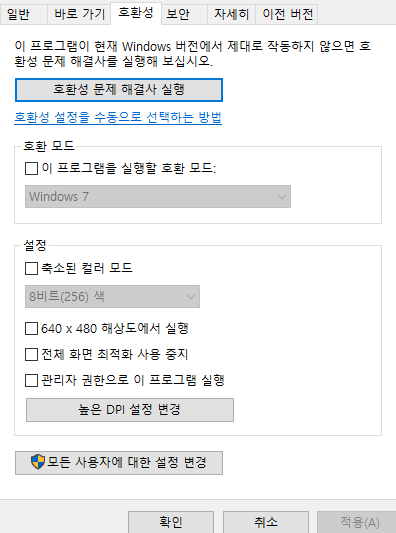 윈도우10 "전체 화면 최적화 사용 중지" 글로벌 적용방법 > 팁 강좌 | 쿨엔조이