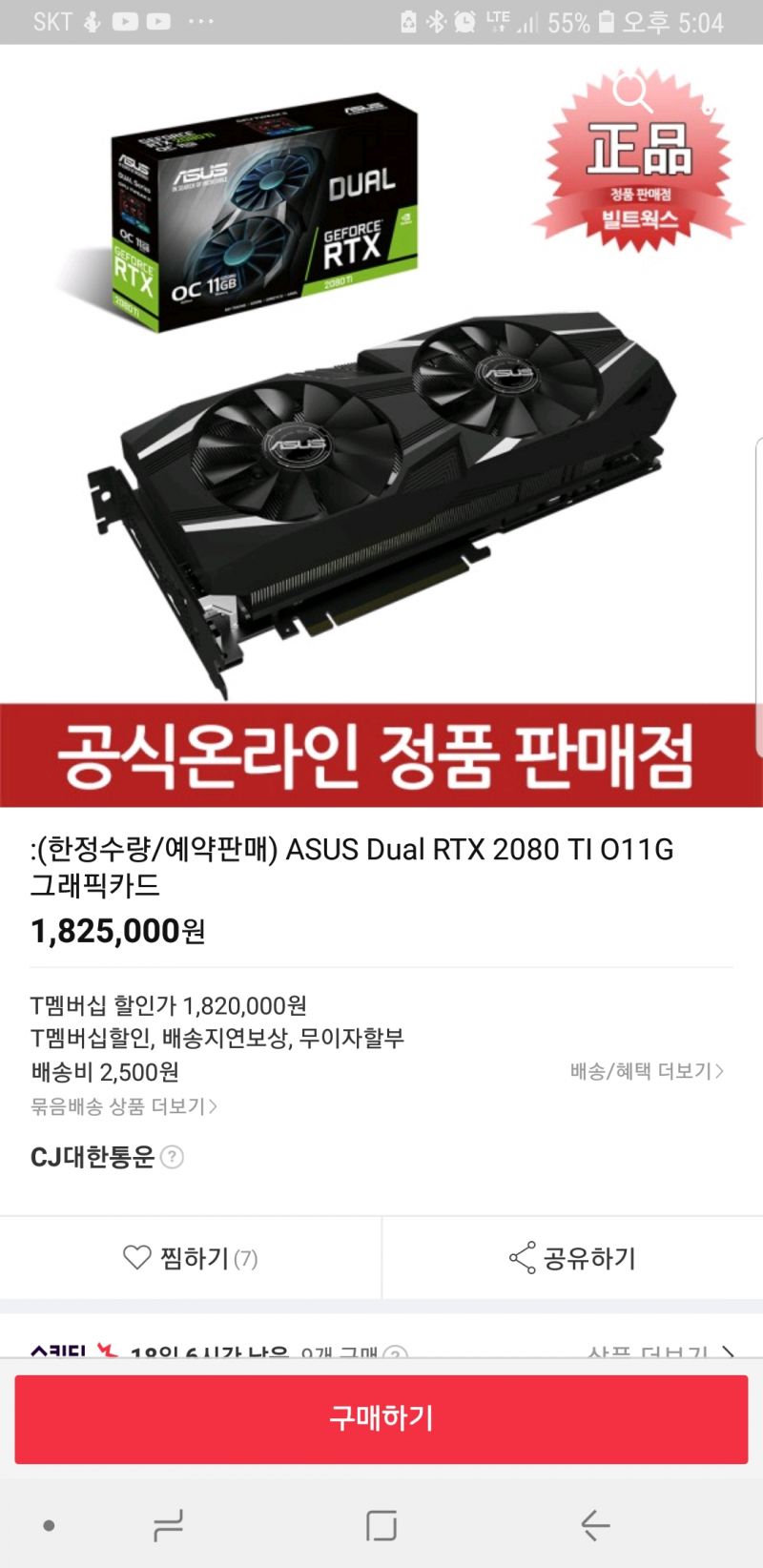 여러분은 실시간으로 지포스 코인을 보고계십니다 > 그래픽카드 | 쿨엔조이