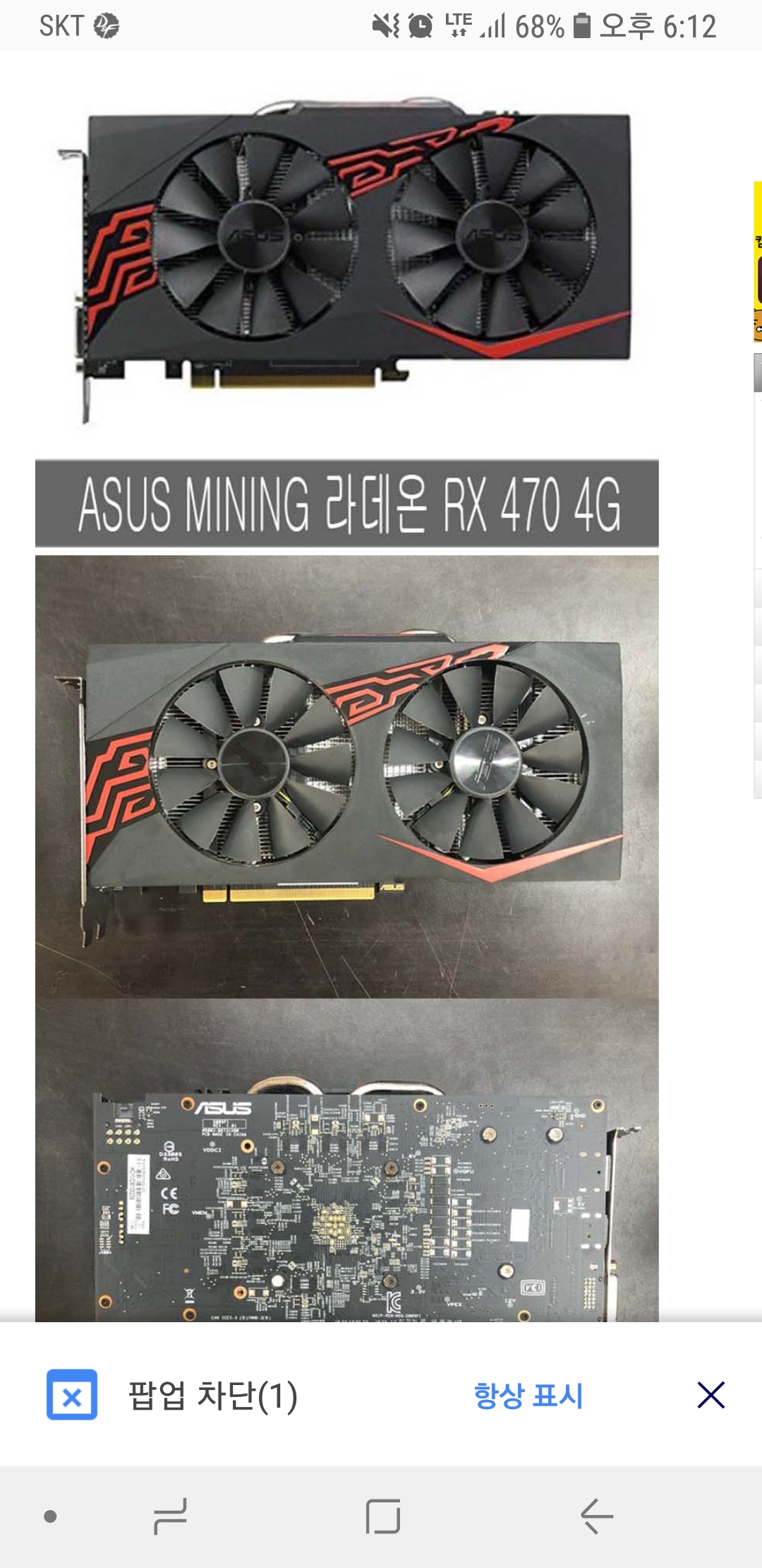 mining rx 470 4g