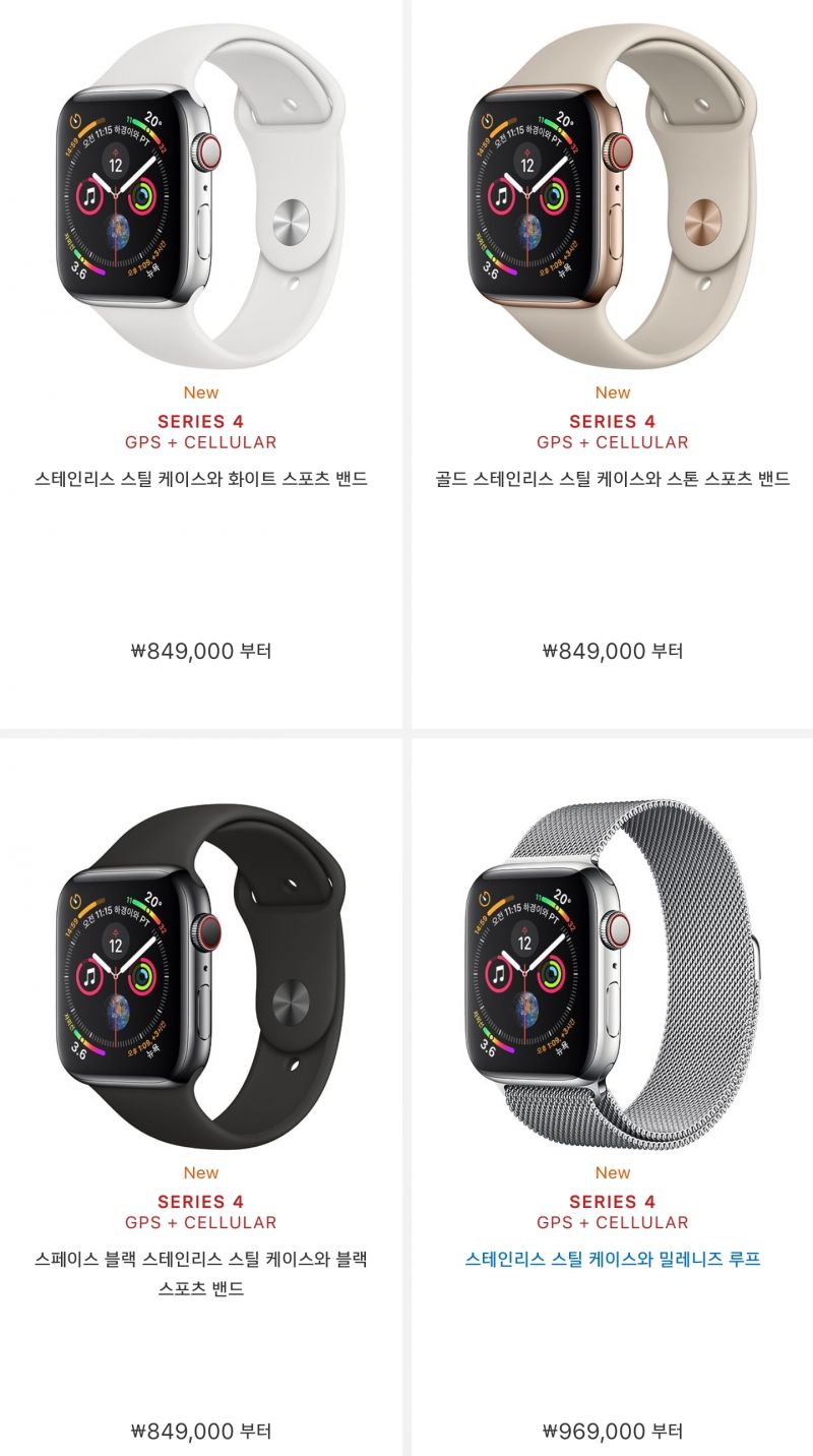 애플워치4 가격 공개 49만원 부터 168만원까지 > 뉴스/신제품 | 쿨엔조이