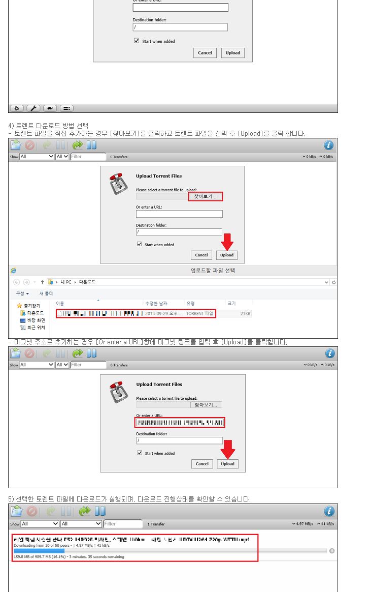 공유기 usb 물린 간이 NAS? 에 토렌트 바로 못받나요? > 네트워크 | 쿨엔조이