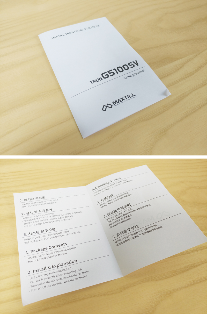 좌/우 진동이 따로! 더욱 몰입감 있게! 맥스틸 TRON G5100 SV 가상 7.1채널 게이밍 헤드셋 리뷰. > 필테/사용기 |  쿨엔조이