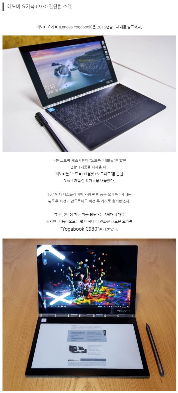 Lenovo 레노버 요가북 C930 체험단 리뷰1 –발대식- > 필드테스트 | 쿨엔조이” style=”width:100%”><figcaption>Lenovo 레노버 요가북 C930 체험단 리뷰1 –발대식- > 필드테스트 | 쿨엔조이</figcaption></figure>
</div>
<p><p>PC 조립 시장은 상당히 유행을 많이 탑니다. 쿨러를 비롯해서 램 방열판까지 바야흐로 대 RGB 시대를 열고 있죠. 이런 유행을 따라 케이스 시장의 경우도…</p>
<p>잘만은 PC쿨러, 파워, 케이스등 다양한 PC용품들을 생산 판매하고 있는 회사로서 특히나도 오래전부터 가성비 좋은 CPU 쿨러를 잘만드는 회사로 알려져…</p>
<p>오버워치와 배틀그라운드 등 FPS 게임의 강세 속에 고주사율을 앞세운 게이밍 모니터가 대중화되면서 가성비 좋은 제품들이 많이 출시되고 있습니다. </p>
</p>
<hr>
<h2><span class=