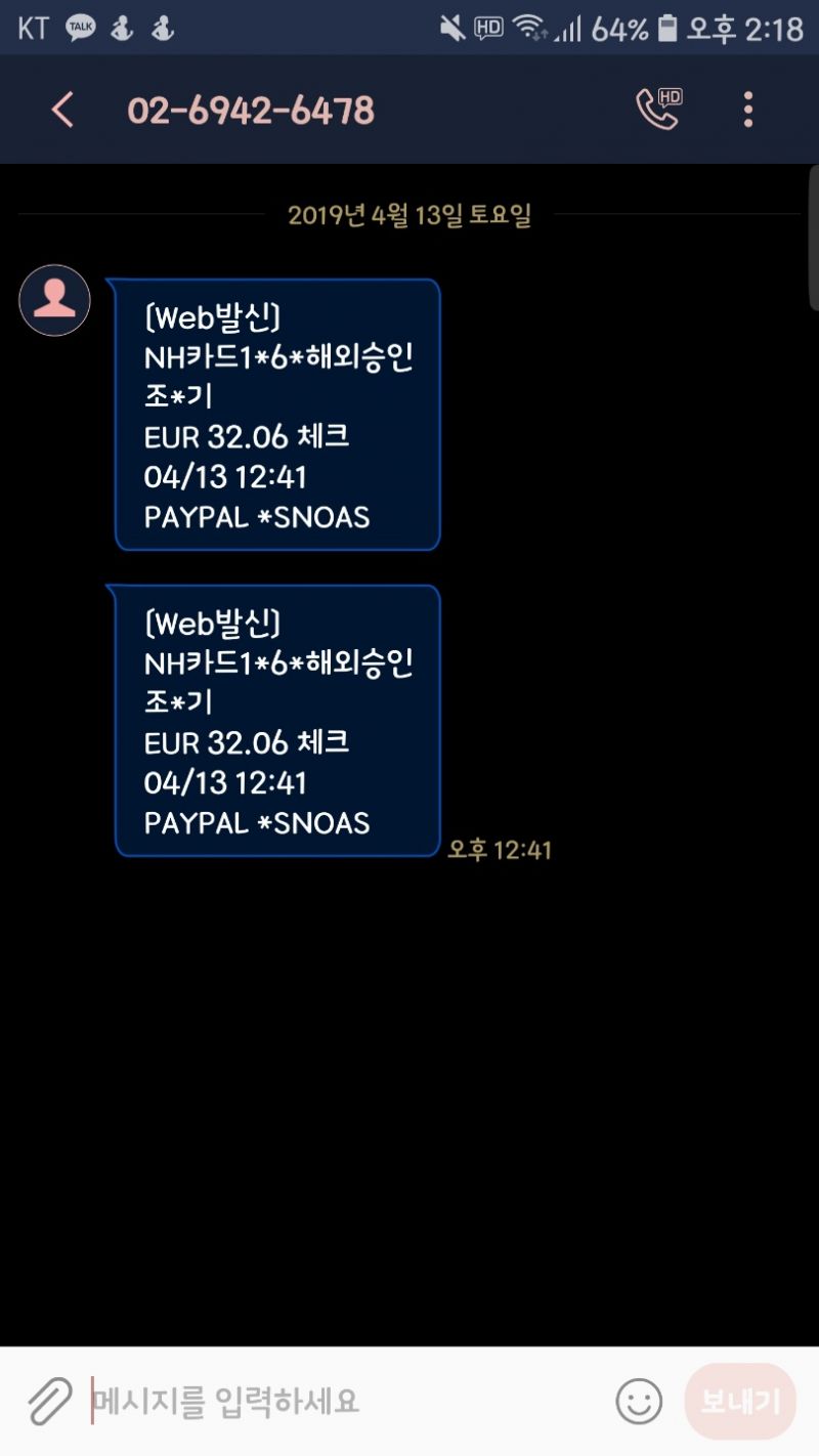 페이팔 이거 어떡해야할까요? > 자유게시판 | 쿨엔조이