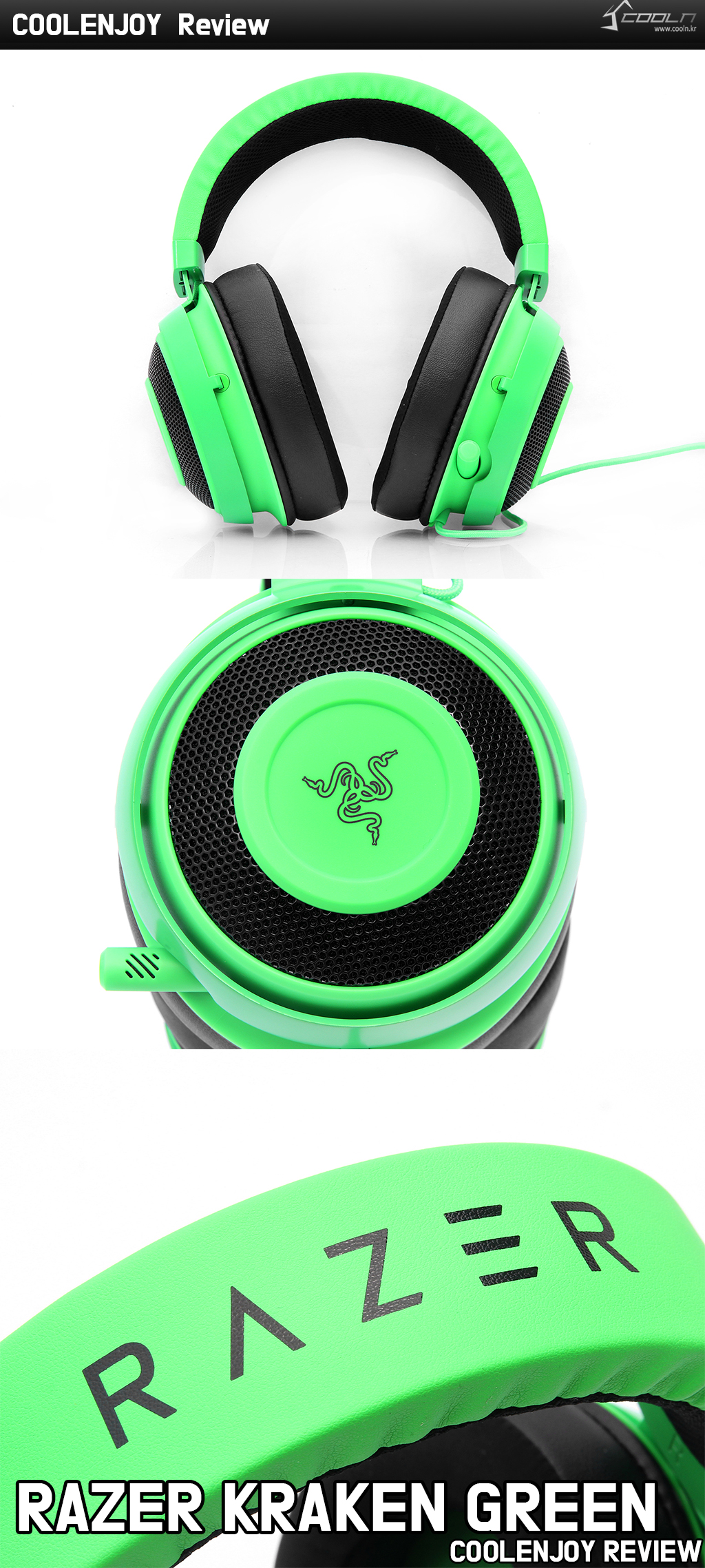 시원한 헤드셋! RAZER KRAKEN GREEN 프리뷰 > 리뷰게시판 | 쿨엔조이