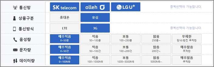 초등학생 요금제추천 <티플러스천사요금제> 5