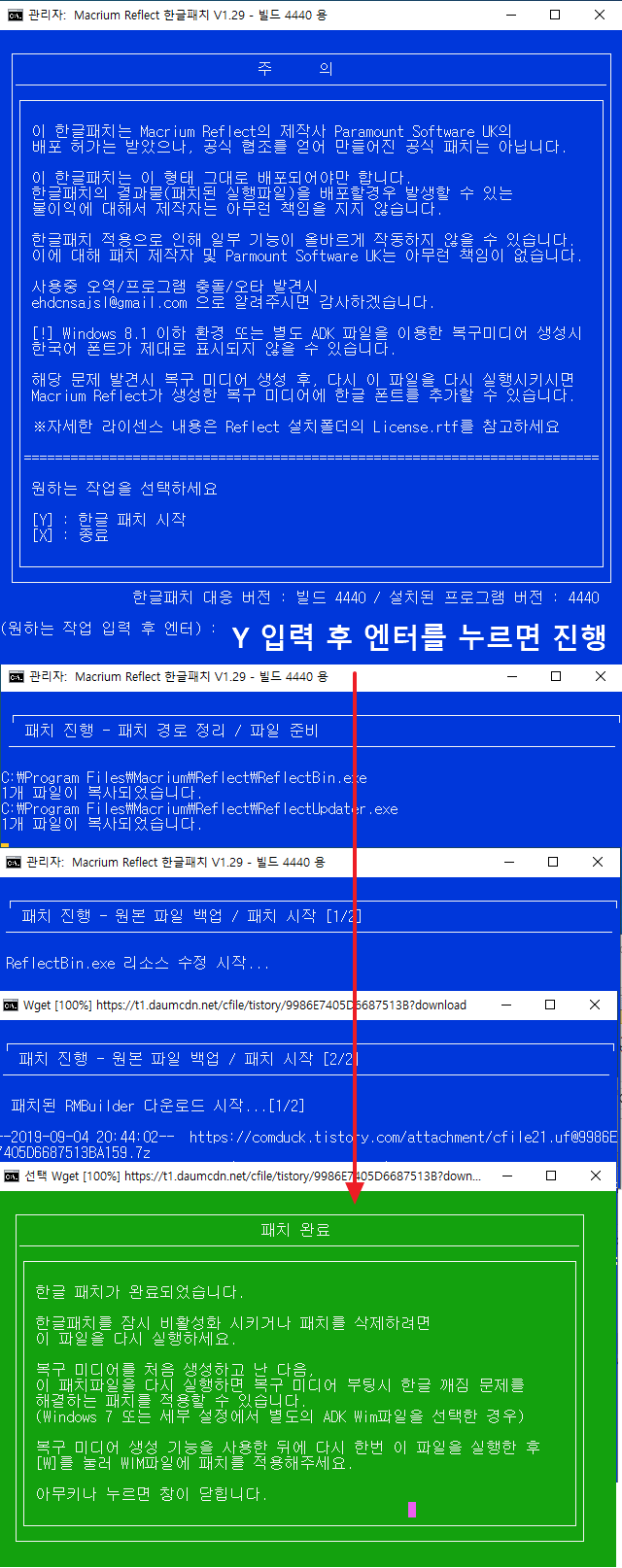 Macrium Reflect로 시스템 백업하기 > 팁 강좌 | 쿨엔조이