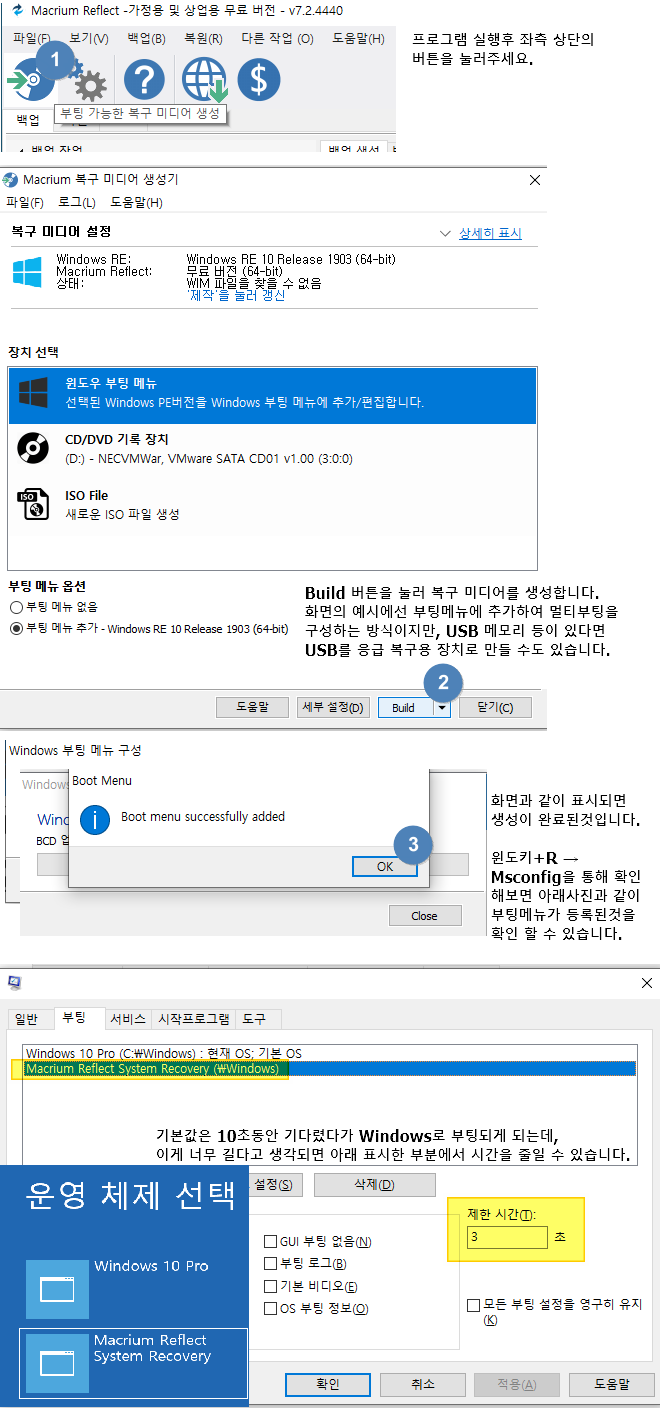 Macrium Reflect로 시스템 백업하기 > 팁 강좌 | 쿨엔조이