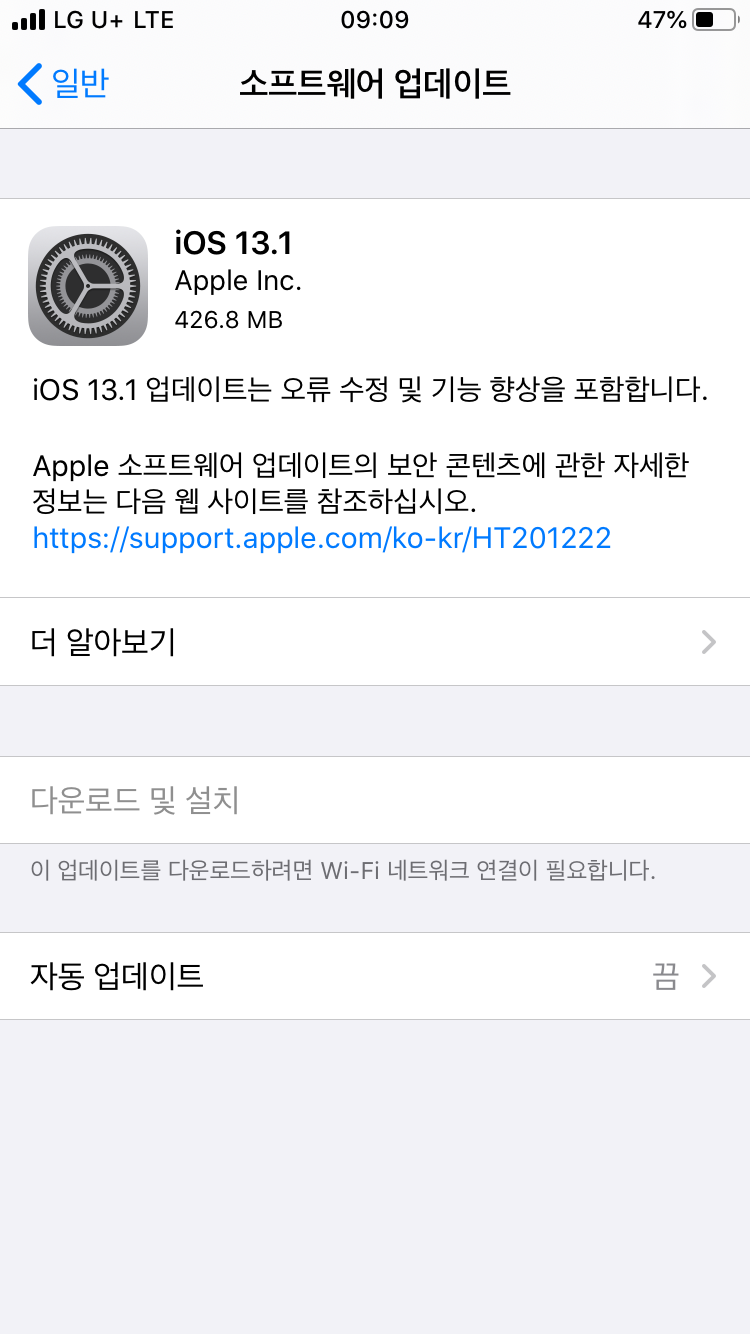 iOS 13.1 업데이트 배포시작 > 뉴스/신제품 | 쿨엔조이