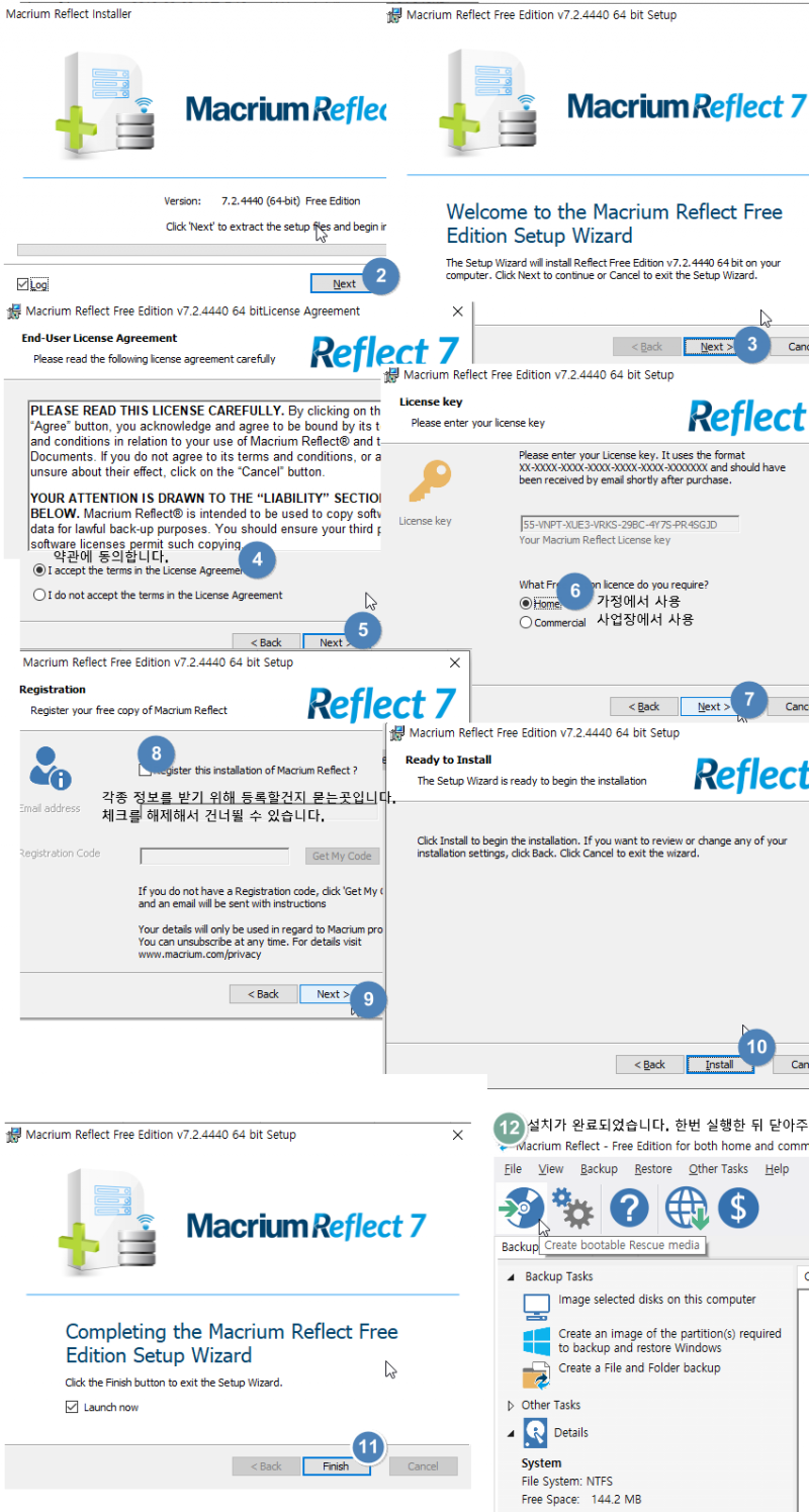 Macrium Reflect로 시스템 백업하기 > 팁 강좌 | 쿨엔조이
