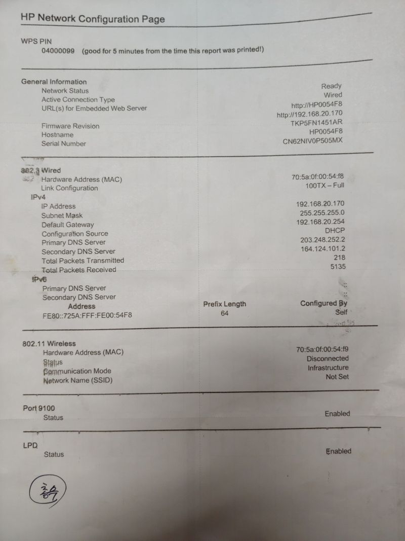 프린터를 유선네트워크 연결했는데 .IP주소가.. 이상합니다. > 네트워크 | 쿨엔조이