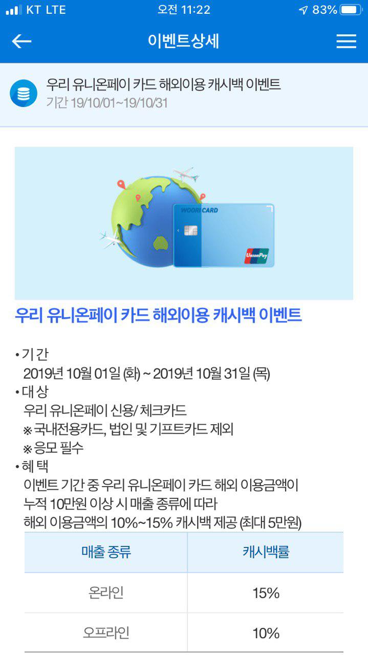 체크카드 가능, 아마존 기프트카드 제외) 블프 우리카드 아마존 캐시백 혜택 정리 > 지름/알뜰정보 | 쿨엔조이