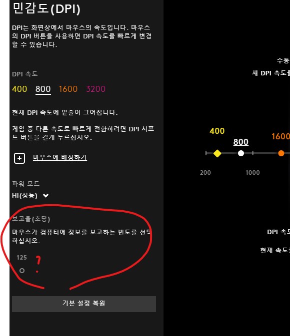 G-HUB 폴링 선택이 안나옵니다 > 키보드/마우스 | 쿨엔조이