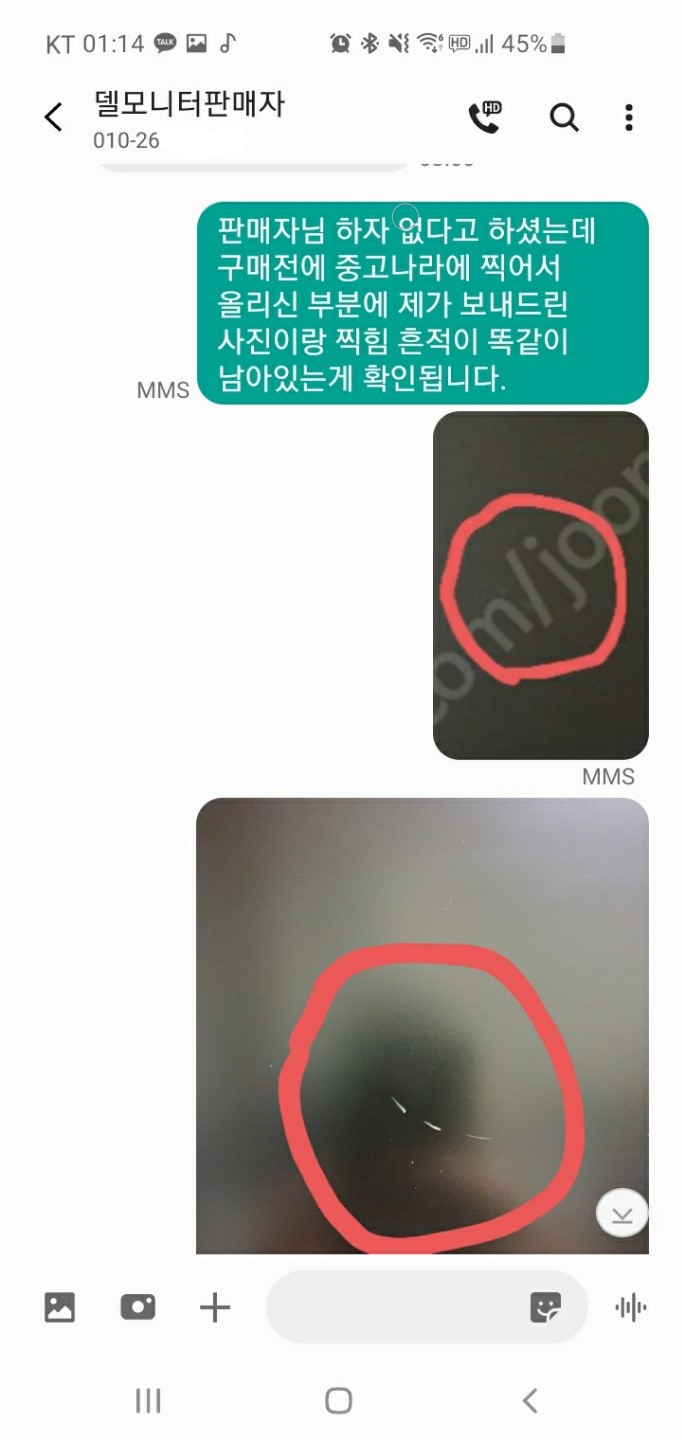 모니터 중고 거래했는데 하자 사기 당한 것 같습니다 ^^; > 자유게시판 | 쿨엔조이