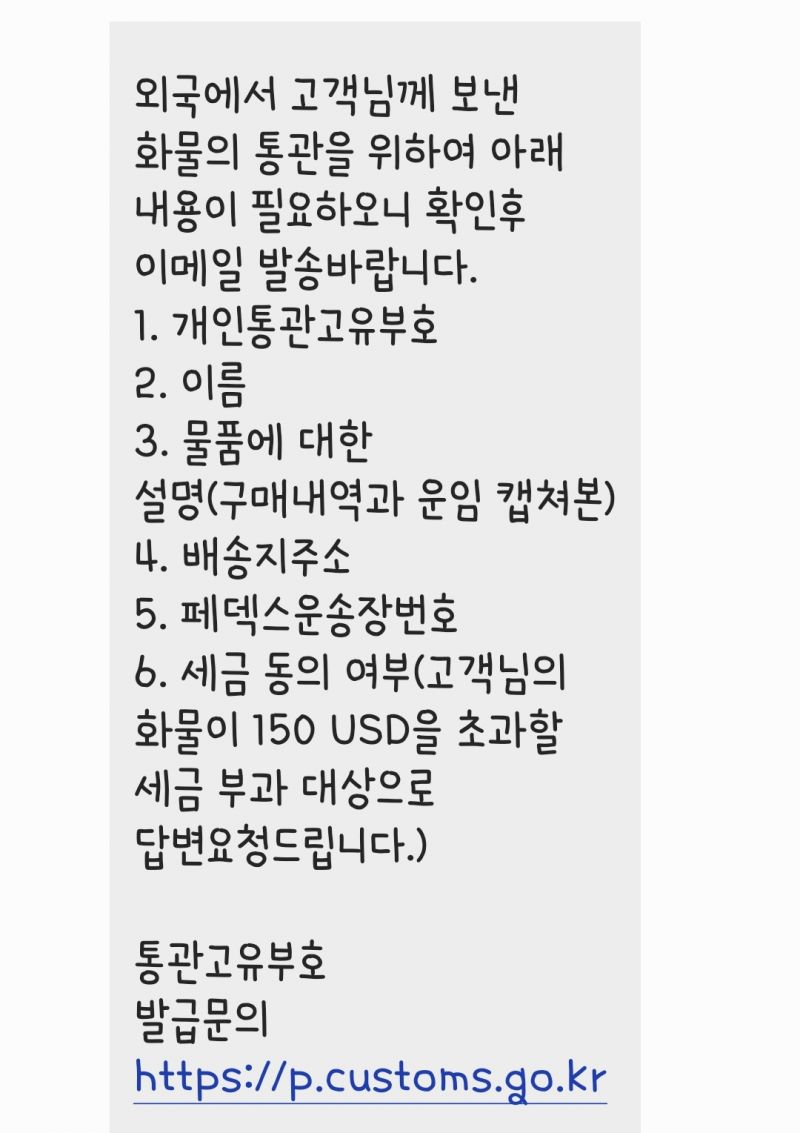 알리 익스프레스 관세 (87) 사진