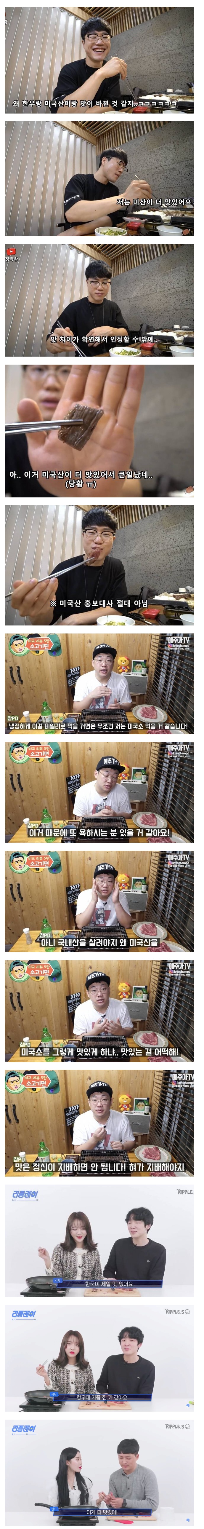 한우 vs 미국 소고기 리뷰하는 유튜버들.jpg > 자유갤러리 | 쿨엔조이