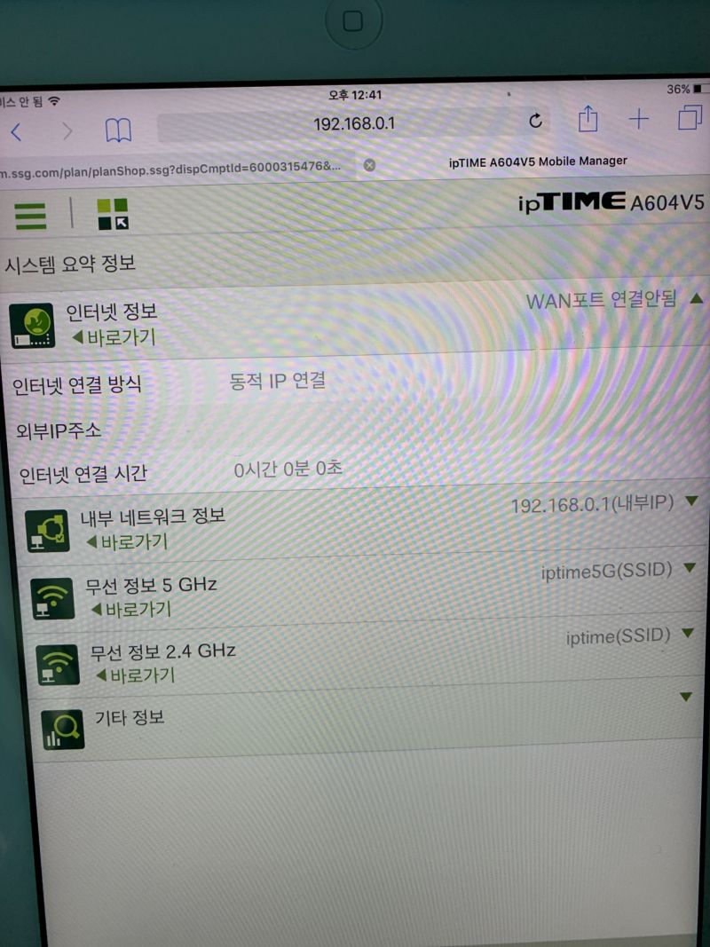 wan포트 연결안됨 > 네트워크 | 쿨엔조이