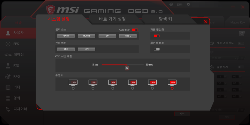 msi osd gaming