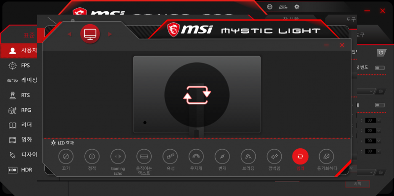 msi osd 2.0 download