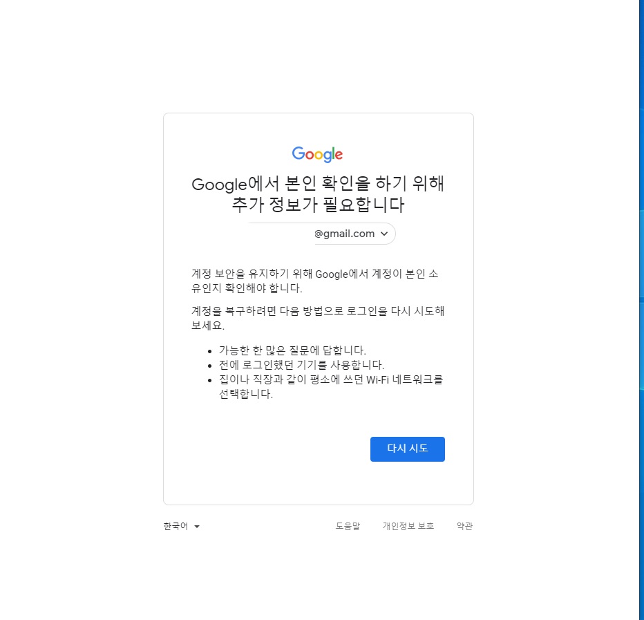 구글계정복구에 관해 도움부탁드립니다. > 자유게시판 | 쿨엔조이