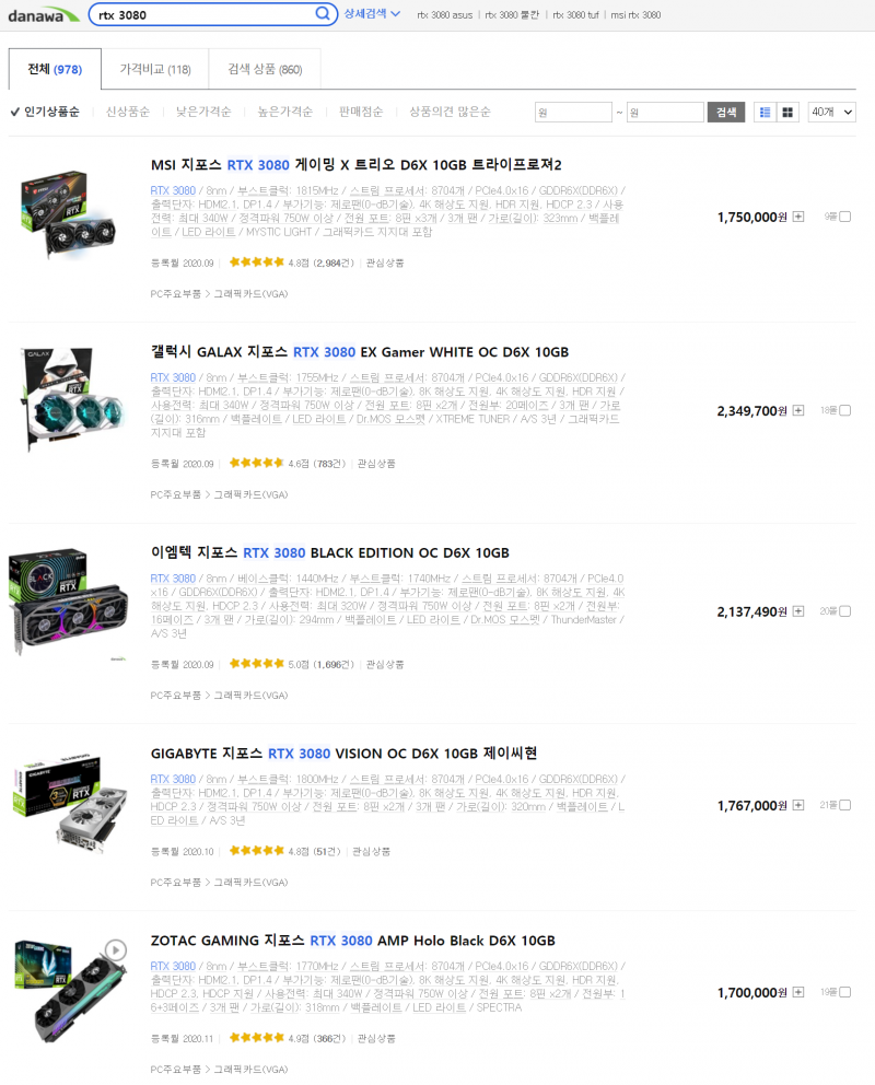 RTX 3080 가격이 왜 이런가요? > 그래픽카드 | 쿨엔조이