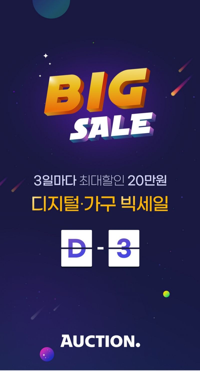 지옥](수정) 디지털 가구 빅세일데이 (2.15~2.23) > 지름/알뜰정보 | 쿨엔조이