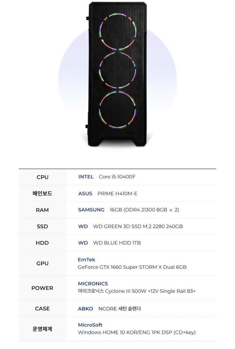 네이버쇼핑] 전자랜드 게이밍 조립PC ( 1199000원 / 0 ) > 지름/알뜰정보 | 쿨엔조이