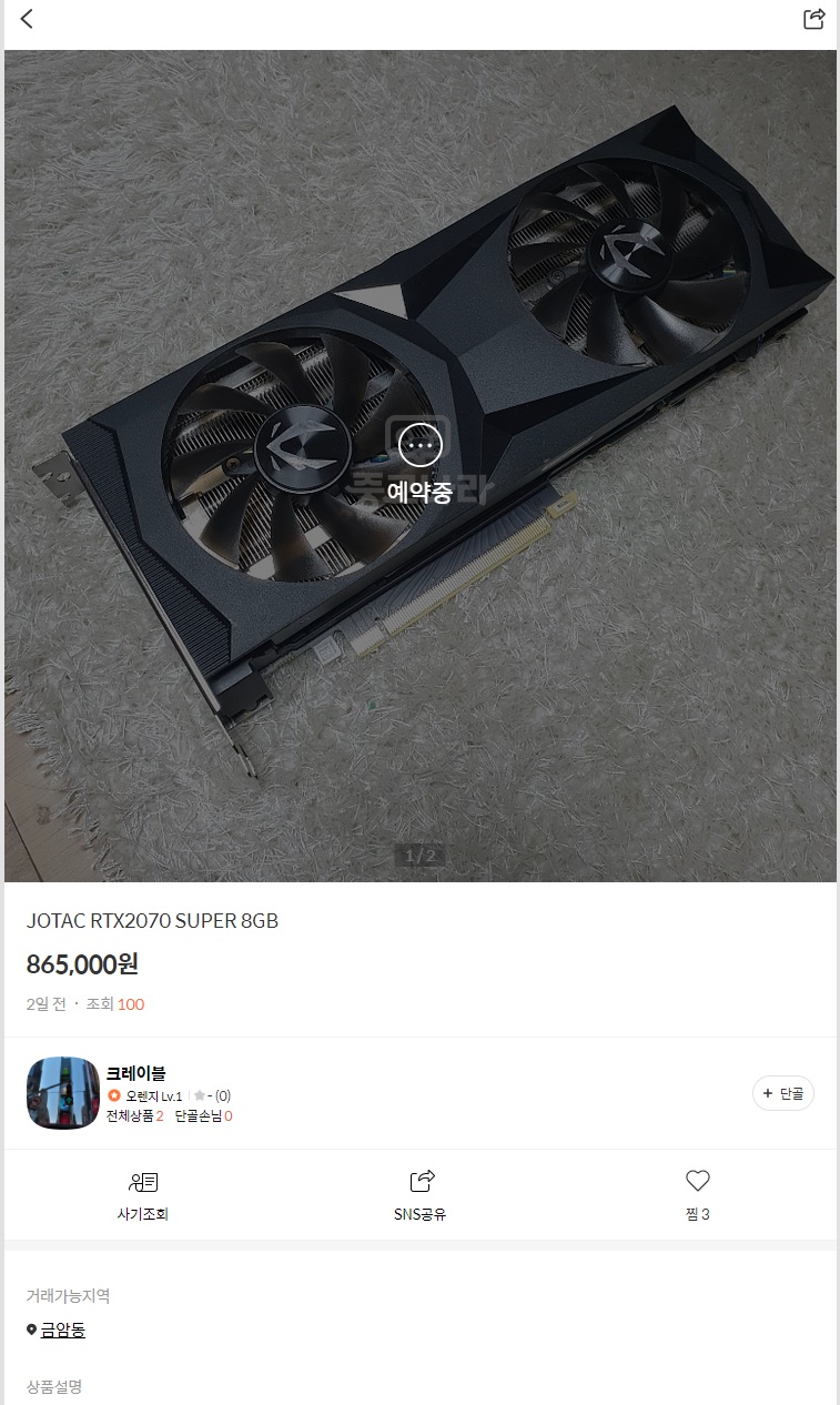 1080ti 70만원에 팔리고있음.. > 그래픽카드 | 쿨엔조이