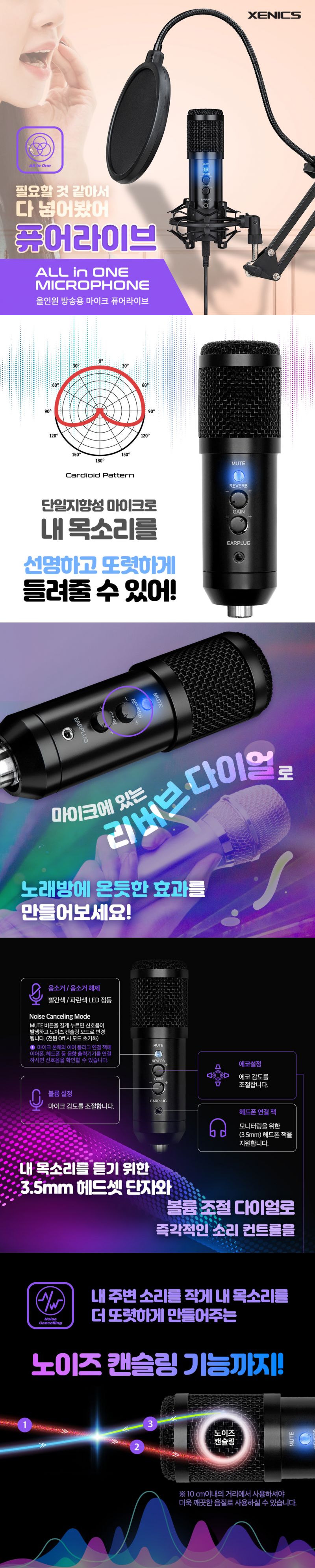 제닉스 퓨어라이브 방송용 마이크 필드테스트 > 이벤트 | 쿨엔조이